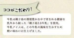 n014 アイスクリーム 詰め合わせA 計10個 黒糖 安納芋 牛乳 パッションフルーツ 【ホテルレストラン公園通り】