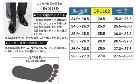 ORIGIO オリジオ 牛革ビジネスシューズ 紳士靴 ORG102（ブラック）【ファッション・靴・シューズ・革製品・革靴】 光沢感  BN002 25.5cm