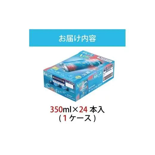 ザ・プレミアムモルツ 香るエール 350ml 缶 24本 ビール サントリー  ※沖縄・離島配送不可【送料無料 お取り寄せ お酒 お中元 ギフト 贈り物 プレゼント 人気 おすすめ 家飲み 晩酌 バー