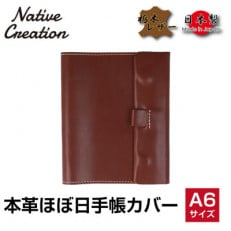 Native Creation ほぼ日手帳カバー NC3755 DARK BROWN