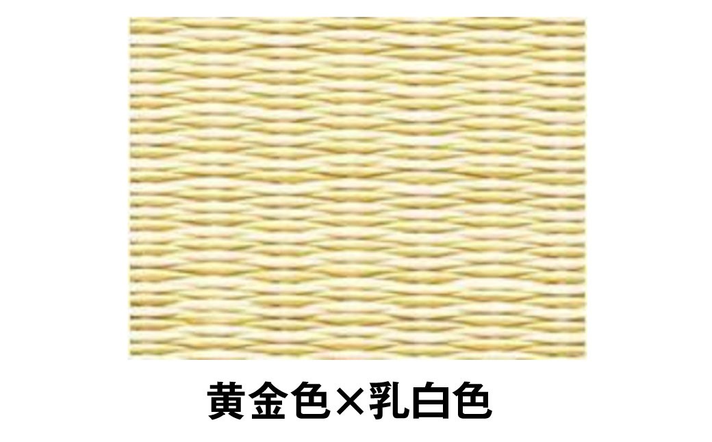 ポータブル畳 ヘリナイヤン HERINAIYAN 黄金色×乳白色 | BAN-SICK M75S17