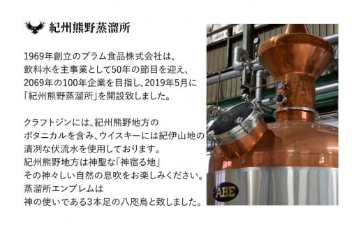 JAPANESE CRAFT GIN 熊野 クラフトジン　紀州熊野蒸溜所　500ml×1本 お酒 酒 ご当地【prm006】