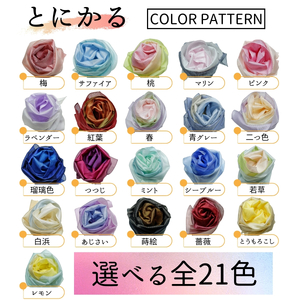 とにかく軽いふんわりスカーフ シルクコットンコンパクトスカーフ とにかる 桃 31cm×145cm目を惹くグラデーションカラー 郡内織物 日本製 国産 ピンク系 イエロー系 黄色系 グリーン系 緑色系