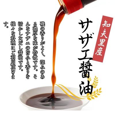 ふるさと納税 知夫村 【知夫里島】サザエ醤油(100ml×3本) |  | 01