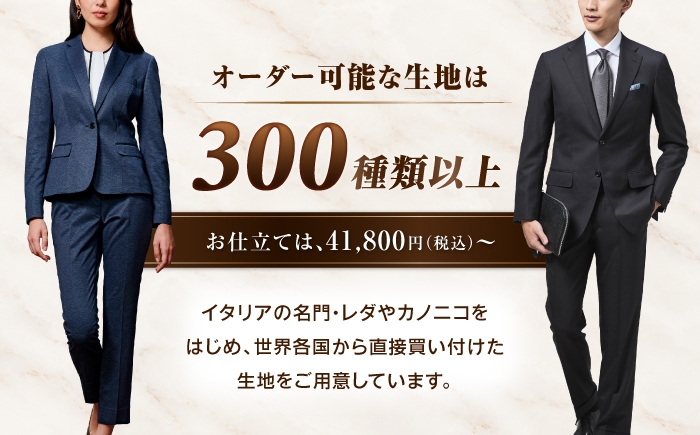 【ONLY 全国直営店で使える】 オンリー オーダースーツ 仕立て 補助券（60,000円相当/有効期限6ヶ月）テーラーメイドオ