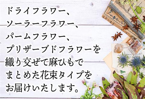 季節のドライフラワースワッグ(ピンク系) お洒落 かわいい 花 インテリア プレゼント ギフト「2024年 令和6年」
