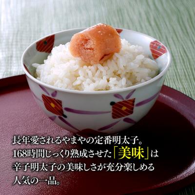 ふるさと納税 新宮町 【やまや】美味辛子明太子(500グラム)【辛子明太子】.AH080 |  | 01