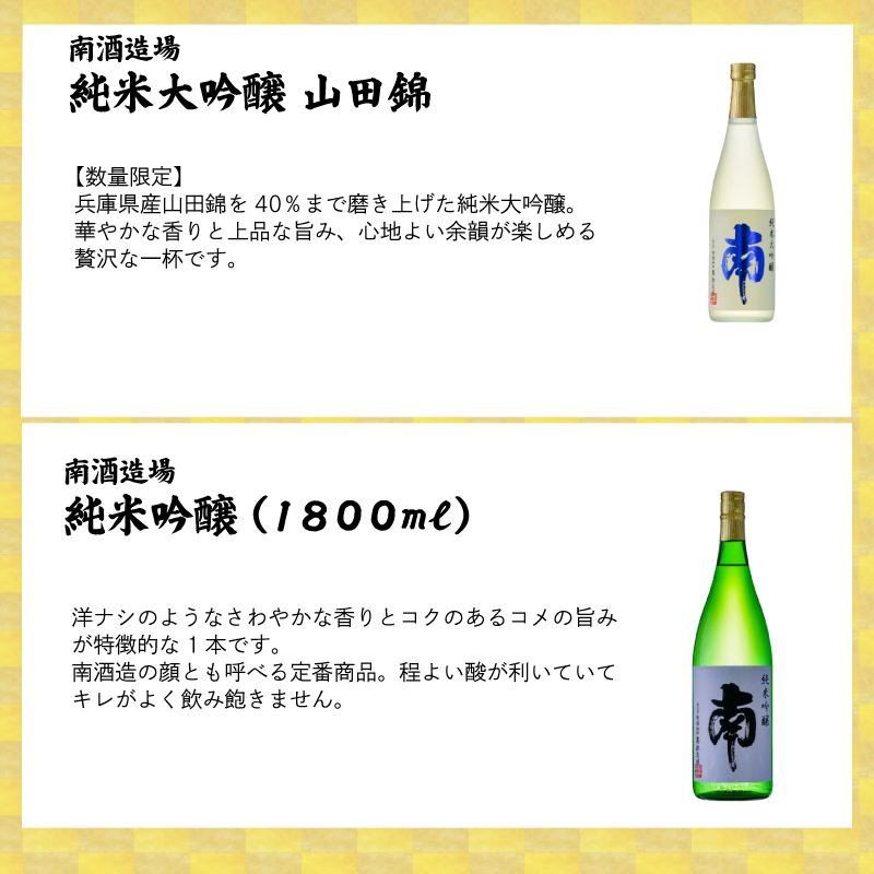 【安田町一献の旅シリーズ】 日本酒 至高 一献 至高の一献 地酒 1本 厳選 酒 土佐鶴酒造 南酒造 父の日 母の日 お祝い 晩酌 お楽しみ おまかせ お任せ 常温 冷酒 熱燗 ぬる燗 山田錦 大吟醸