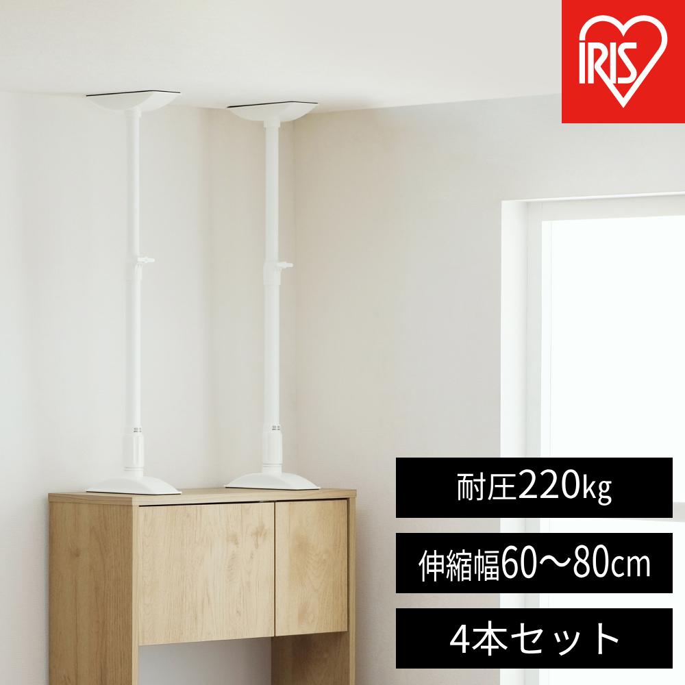 【ふるさと納税】家具転倒防止伸縮棒MLサイズ KTB-50R 4本セット