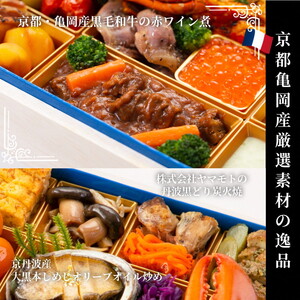 おせち 三國 一段 32品 生おせち 冷蔵 2027