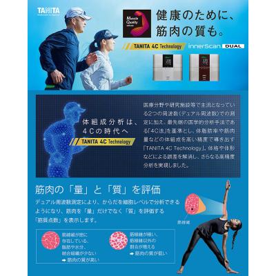 ふるさと納税 大仙市 【RD505RD】タニタ 体組成計 インナースキャンデュアル【レッド】|22_tnt-180101a |  | 03