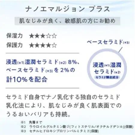 トゥヴェール ナノエマルジョン プラス (乳液)　60mL_エマルジョン ナノエマルジョン プラス トゥヴェール 乳液 化粧品 人気 おすすめ 送料無料 浸透湿潤セラミド 保湿 贈答 ギフト おすすめ