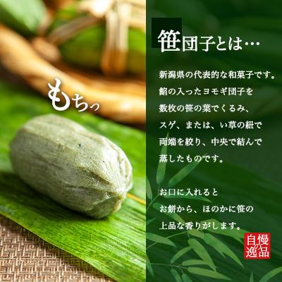 ふるさと納税 南魚沼市 【のし付き】やまと食品の笹団子 40g×10個×4 袋 計40個 【12/10までご入金で年内発送】 |  | 02