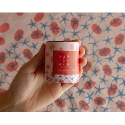 ふるさと納税 小豆島町 ひしおとまとソース80ml×3本セット