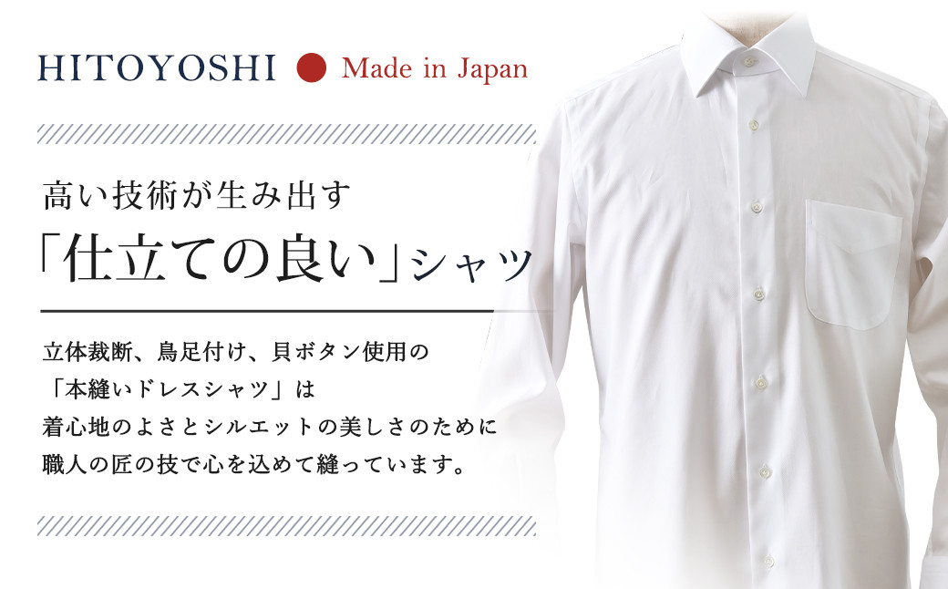 EASY CARE 4枚セット2 HITOYOSHIシャツ