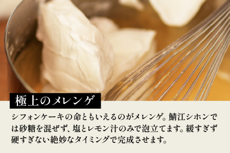 極み・極み抹茶シフォンケーキ１０個セット お菓子 スイーツ