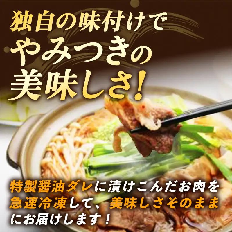 ホルモン鍋 720g 2～3人前