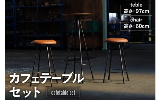 
                  カフェテーブルセット（3417）
                