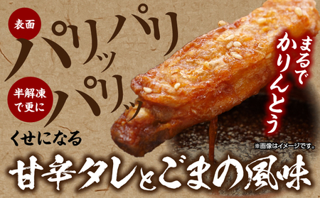 手羽かりんとう 500g×3パック 鶏肉 唐揚げ 手羽