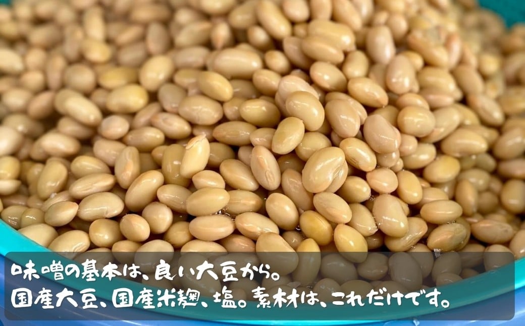 【味噌】株さんのおいしい熟成味噌 1kg〜 ＜選べる容量＞ | 味噌 みそ ミソ