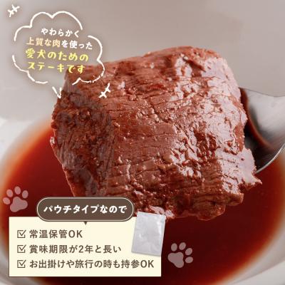 ふるさと納税 津別町 プレシカ 鹿肉やわらかステーキ 10箱(80g×30袋) ペット用 | 北海道津別町 |  | 01