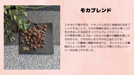 【こだわり珈琲セット】煎りたて自家焙煎珈琲詰合せ　Aセット