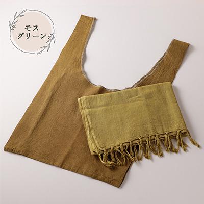 ふるさと納税 下呂市 【モスグリーン】草木染お出かけセット(ストールとマルシェバッグ)【申込後制作】77-3【6】 |  | 01