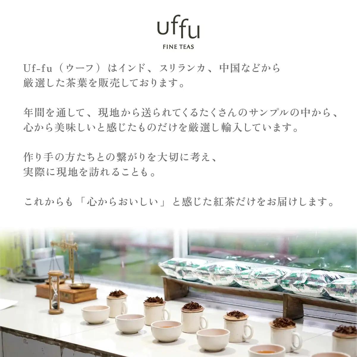 ミルクティー 向け リーフ 3種セット【Uf-fu ウーフ】
