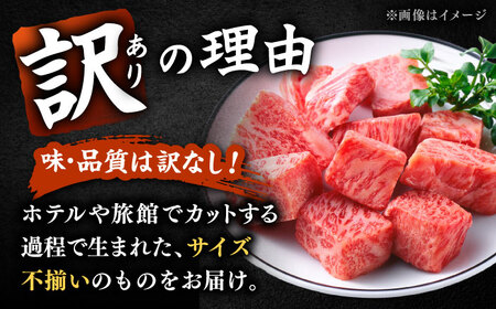 【訳あり】サイコロステーキ 200g×2P  ステーキ ステーキ ステーキ ステーキ 訳あり 有限会社宮本食肉店[AIDQ001]