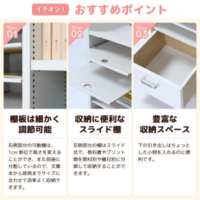 ふるさと納税 あわら市 ランドセルラック 幅89cm ホワイト |  | 01