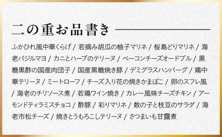 おせち「板前魂の七福神」和洋中二段重 71品 4~5人前 ローストビーフ&福良鮑&湯浅醤油豚角煮 付き 先行予約