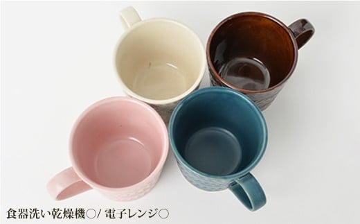 【波佐見焼】ローズマリー マグカップ 4個セット【福田陶器店】 <有限会社　福田陶器店> [PA126]-3