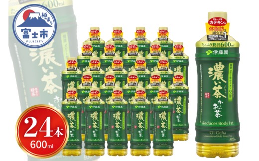 お～いお茶 濃い茶 600ml (計24本) 緑茶 飲料 飲み物 体脂肪 レジャー 防災 備蓄 ストック ケース セット ペットボトル おーいお茶 伊藤園 静岡県 富士市 [sf015-001]