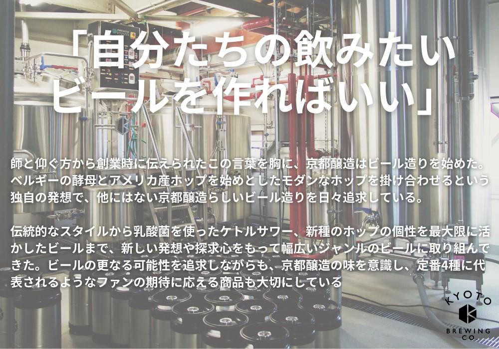 【京都醸造】京都発のクラフトビール！一意専心（24本セット）｜地ビール 京都ビール 人気セット［ 京都 ビール 小さな醸造所 クラフトビール セット 350ml ベルギー×アメリカスタイル 人気 おす