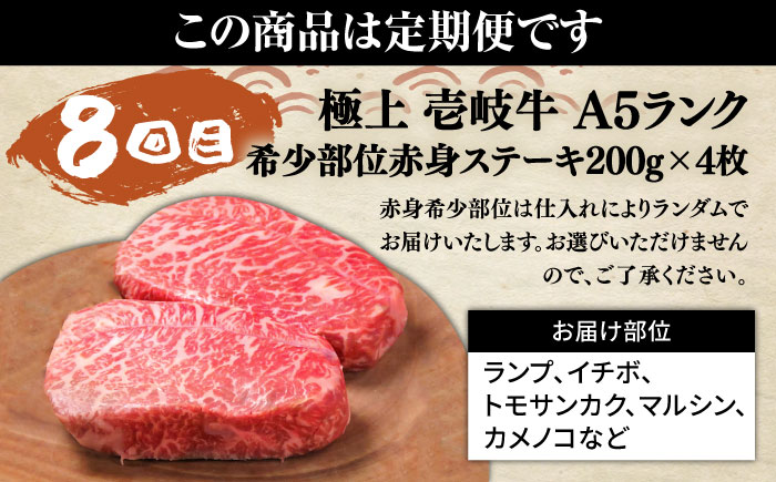 【全8回定期便】壱岐特産！生ウニと牛肉 定期便《壱岐市》ステーキ 壱岐牛 [JZX006]   300000 300000円 30万円