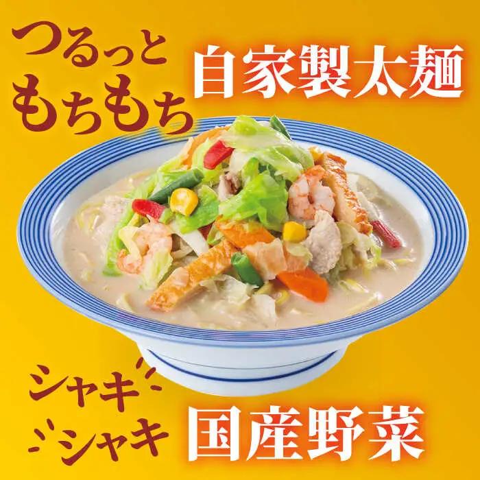 野菜たっぷりちゃんぽん 6食 りんがーはっと リンガーハット[FBI017]