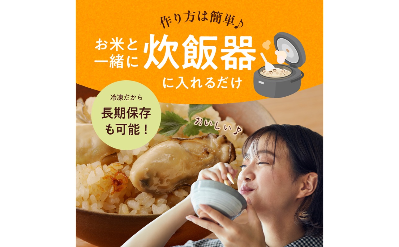牡蠣ご飯の素（昆布醤油味）3個入り 備前市 国産 牡蠣 牡蠣ご飯