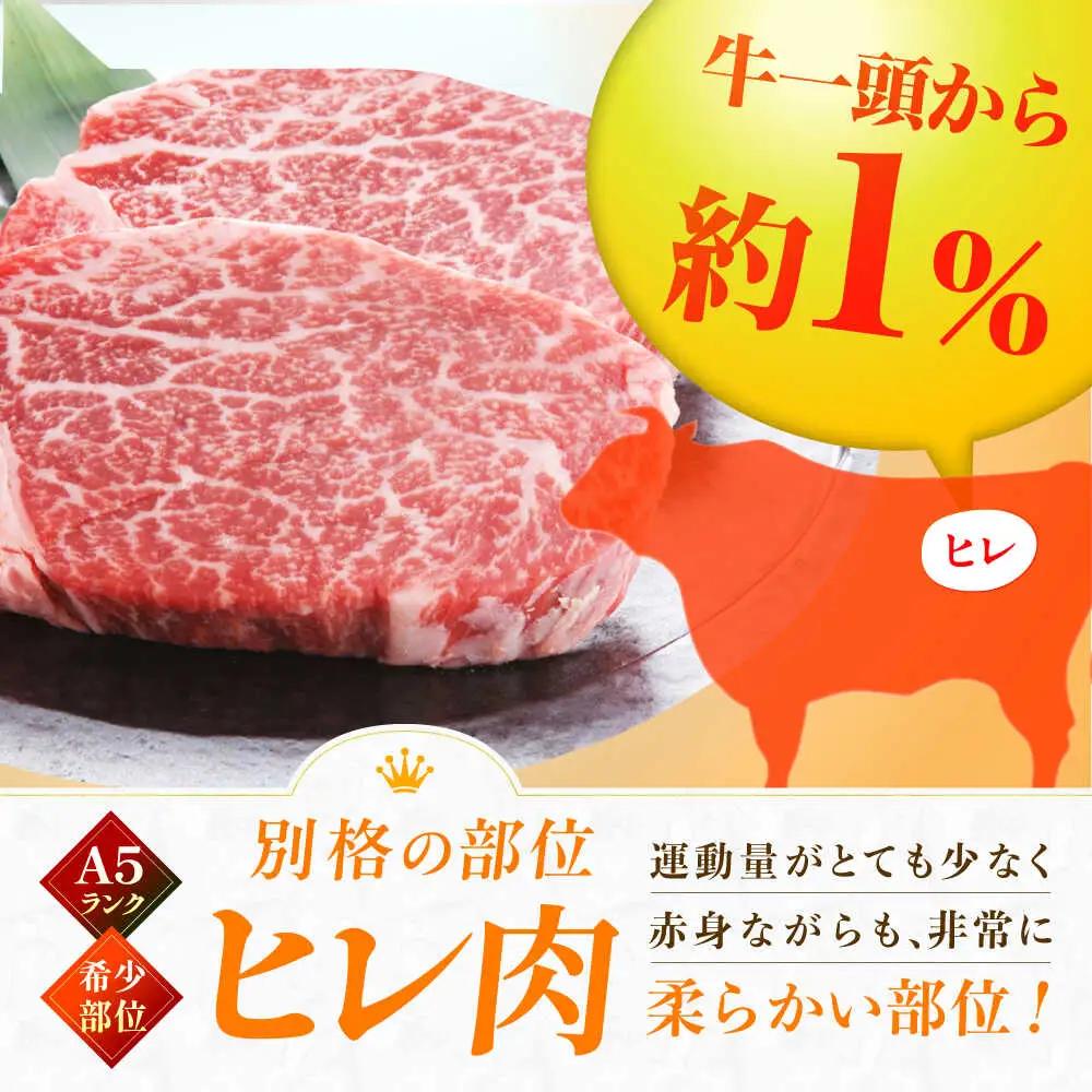 【12回定期便】A5ランク ヒレステーキ 200g×2枚 / ステーキ[AFCH004]