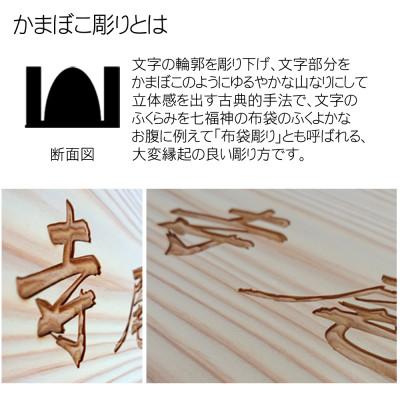 ふるさと納税 福知山市 木製自筆かまぼこ彫り表札(正方形) |  | 01