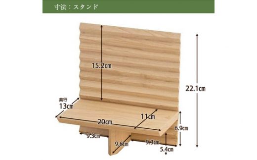 【カリモク家具】 仏壇 HKガレリアオーク スタンドセット 高さ138cm|オシャレ モダン ミニ コンパクト 国産 愛知