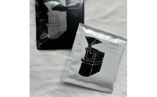 SEROWcoffeeオリジナル スペシャリティーコーヒードリップバッグ2種×10点セット
