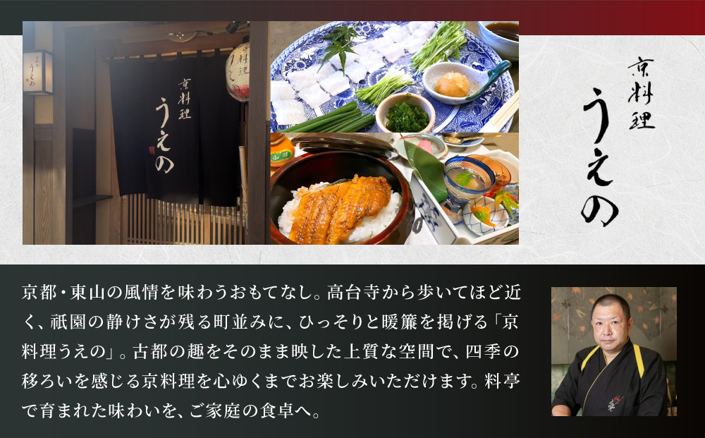 【京料理 うえの】ちりめん山椒｜東山 ちりめん 人気 おすすめ［ 京料理うえの ちりめん山椒 お茶漬け おにぎり 人気 おすすめ グルメ おいしい ギフト プレゼント お取り寄せ 通販 送料無料 ふる
