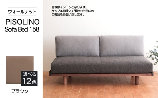 No.1102-03 府中市の家具　PISOLINO Sofa Bed 158 ウォールナット　生地：ラムース/ブラウン ／ ソファベッド コンパクト 広座面 ゆったり くつろぎ 高品質ウレタン 疲れにくい 落ち着いた色調 美しい木肌 高級感 木製 椅子 インテリア 家具 広島県