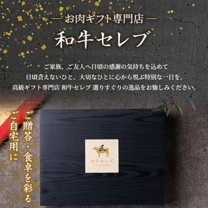 ＜和牛セレブ＞鳥取和牛 国産黒毛和牛 希少部位ステーキ(計240g/120g前後×2枚) ふるさと納税 境港市 特産品 国産 鳥取和牛 牛肉 希少部位 イチボ ランプ トモサンカク シンシン ミスジ 
