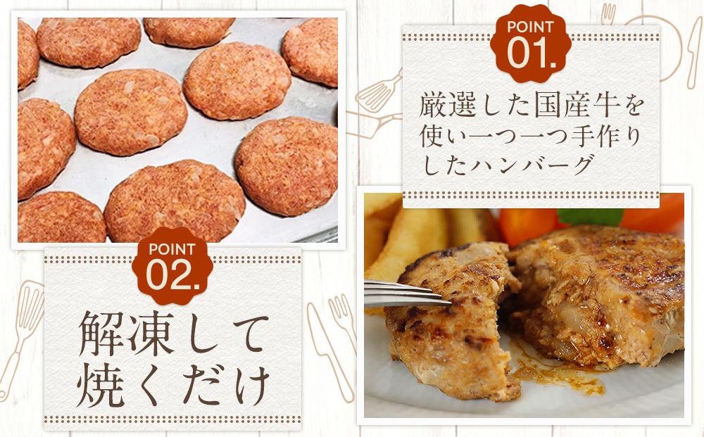 ★【崎本精肉店】尾道の老舗お肉屋さんの手作り国産牛ハンバーグ7個セット