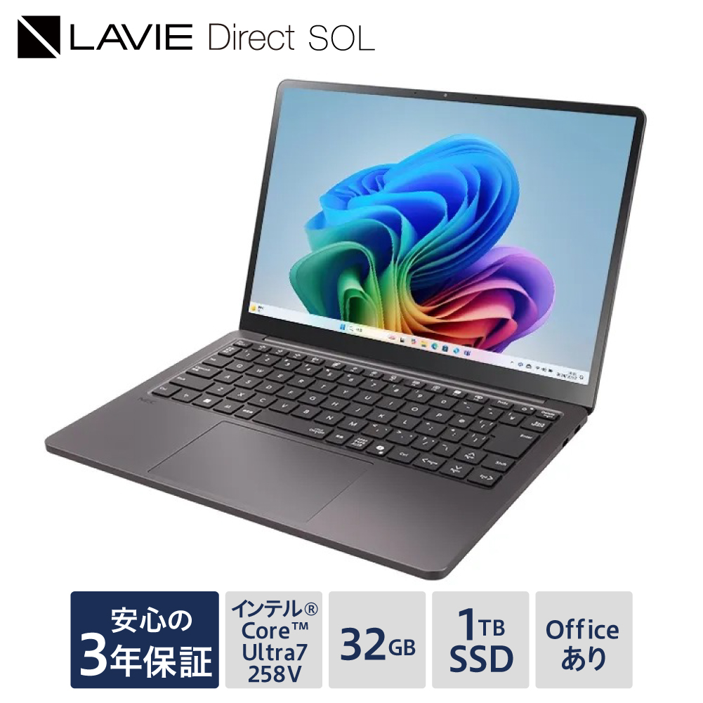 【新品】 ノートパソコン 2025年10月発売モデル NEC LAVIE Direct SOL② 13.3型ワイド インテル® Core™ Ultra 7 プロセッサー 258V Windows11 