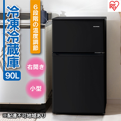アイリスオーヤマ 冷蔵庫 90L IRSD-9B-B ブラック