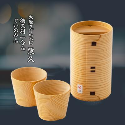 ふるさと納税 大館市 【大館美味コラボ】秋田地酒3種と徳久利・ぐいのみ2個セットと割烹美さわ比内地鶏鶏もつ缶詰セット |  | 02