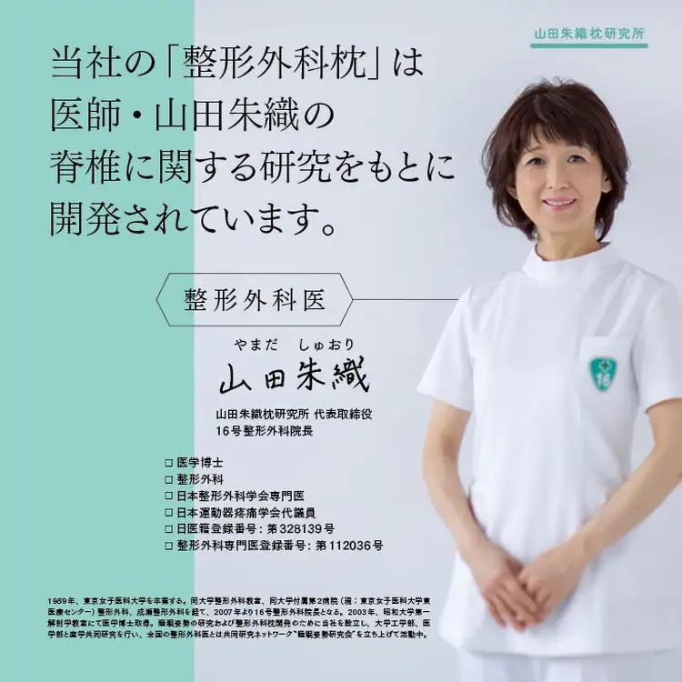 枕 専門医が開発【オーダーメイド】高機能 枕 ＼枕カバー付き／ まくら マクラ ドクターズピローワイドロング 神奈川 相模原 山田朱織枕研究所