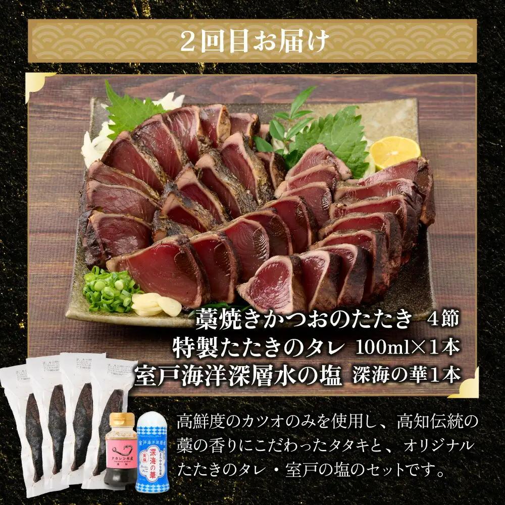 【定期便/計6回】海鮮【惣菜海鮮】tk109